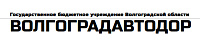 ГБУ ВОЛГОГРАДАВТОДОР